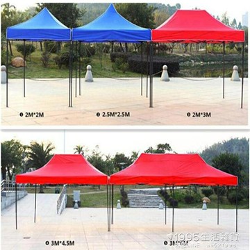 戶外活動隔離帳篷幼兒園臨時四腳大型傘遮陽雨棚摺疊伸縮四角圍布 雙11全館免運