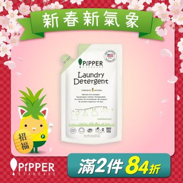 PiPPER STANDARD 沛柏鳳梨酵素洗衣精補充包(檸檬草) 750ml
