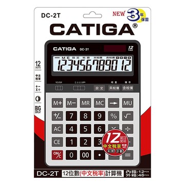CATIGA 稅率計算機 DC-2T