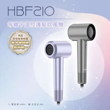 DIKE  等離子溫控護髮吹風機-HBF210