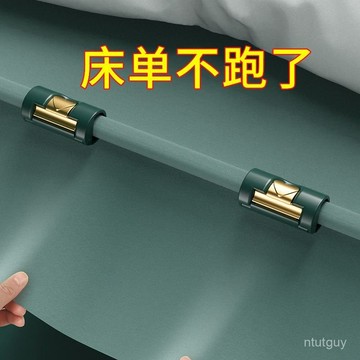 新款床單固定器被子防跑神器防滑防脫夾子家用無針被子被單罩卡扣 MKYD