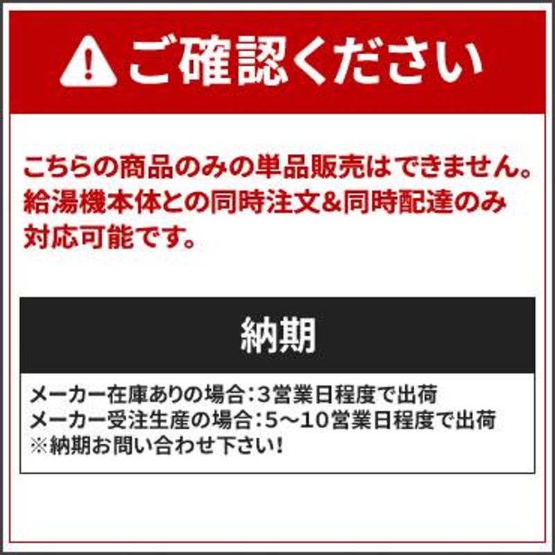 給湯機本体と同時注文】お取り寄せ 代引不可 リモコン ノーリツ RC-J101PE マルチセット(T) 給湯機器関連部材 0708490 |  LINEショッピング