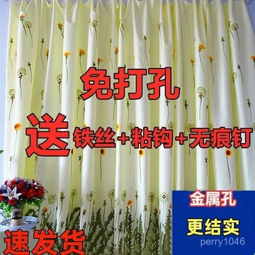 簡易窗簾特價免打孔出租房宿捨客廳臥室半遮光門簾隔斷簾窗簾布料  窗簾桿一整套臥室遮光佈 遮陽擋紫外線遮光窗簾布 飄窗窗簾