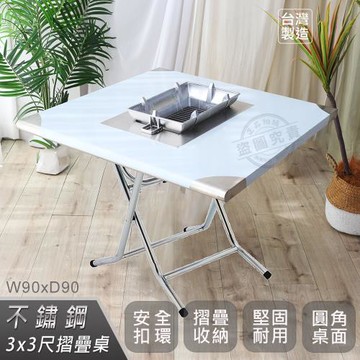 Abis 客製商品-第二代安全升級版430不鏽鋼折疊烤肉桌/露營桌/料理桌/收納桌(3尺X3尺-高腳款74CM)-1入