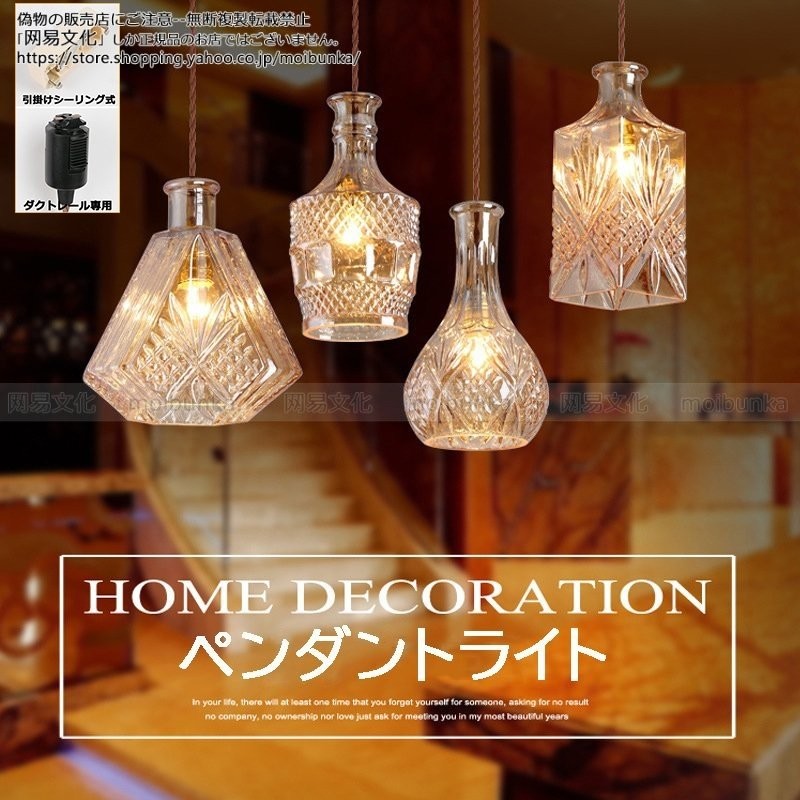 ペンダントライト ガラス 北欧 レトロ 工業風 おしゃれ 照明器具 Led ダイニング キッチン レストラン 寝室 ホテル 居間用 引掛シーリング用 1灯 通販 Lineポイント最大0 5 Get Lineショッピング