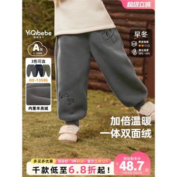 【懿琪寶貝】兒童褲子秋冬季寶寶長褲加絨男童加厚棉褲女童冬裝