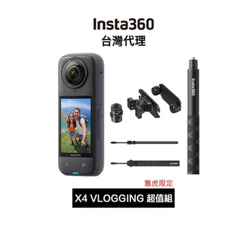 Insta360 X4 +114隱形自拍桿+自拍桿防丟繩+磁吸自拍棒掛架(先創代理)