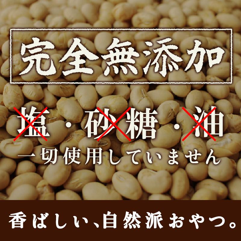 煎り大豆 国産 500g 無添加 無塩 福豆 節分 豆まき お菓子 おやつ おつまみ 乾燥豆 業務用