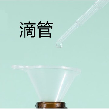 漏斗 5公分大口徑迷你小漏斗 分裝小漏斗 小漏斗 分液 分裝 保養品分裝 酒精分裝 食品漏斗 香水分裝器 沙拉油漏斗