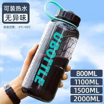 運動水壺 大容量水壺 Tritan水壺 防摔直飲水壺 運動水壺 學生運動水壺 耐高溫太空杯 吸管水壺 水壺 大水壺