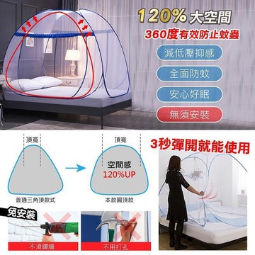 家用蚊帳 睡覺蚊帳 防蟲蚊帳 免安裝蚊帳 摺疊蚊帳 免安裝彈開式蚊帳 蚊帳 嬰兒蚊帳 宿舍蚊帳 蚊帳門簾 宿舍床簾