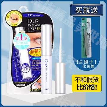 ✨正品✨日本DUP假睫毛膠水 EX552防水防汗 防過敏 速幹 持久定型 透明 溫和 隱形自然