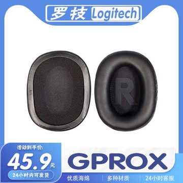 適用Logitech 羅技 GPROX耳罩耳機套海綿保護套套替換配件耳套