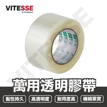 萬用透明膠帶 封箱膠帶 透明膠帶 膠帶 透明膠帶 美工刀 文具膠帶 包材 超黏不易斷 手撕膠帶 包裝膠帶 工作 辦公室