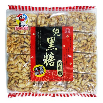 [家速配]活力家族純黑糖沙琪瑪