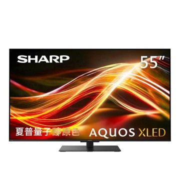 SHARP AQUOS XLED HU8500X Series 55吋4K智慧聯網電視 4T-C55HU8500X
