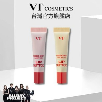 【VT】官方直營 微晶唇釉 唇部修護唇彩 10ml