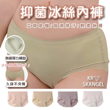 無痕內褲 艾草底襠 中腰內褲 均碼 內褲 素面 冰絲內褲 涼感 均碼 舒適 彈力貼身 春夏 三角褲 中低腰 9667