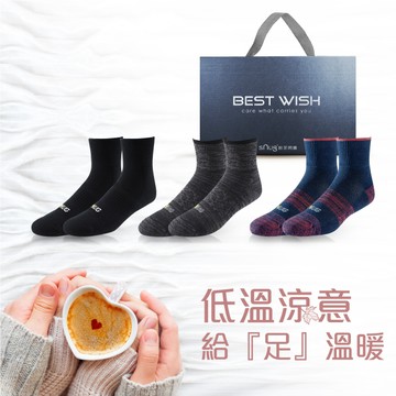 保暖護足禮盒3雙組-黑灰藍款【sNug給足呵護】天冷了，保暖就從襪開始｜冬季送禮首選｜頂級天然棉日本除臭科技｜台灣金選獎科技健康除臭襪品牌