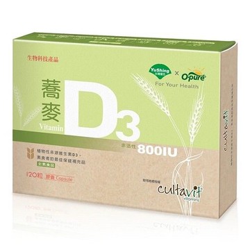 (即期品) 優杏 蕎麥D3 800IU膠囊 120粒/盒 效期2026.02.05 素食D3