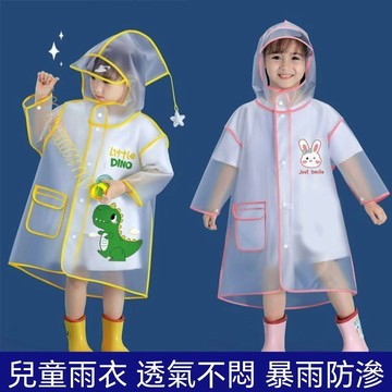 🔥大帽簷透明雨衣童款 可愛卡通兒童雨衣 納米透氣不悶雨披 男童女童雨服 寶寶加厚雨衣 幼稚園國小學生專用雨披 兒童雨衣