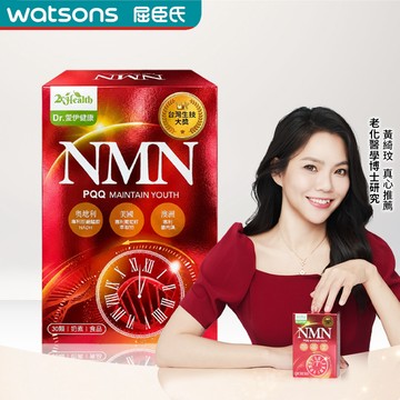 【屈臣氏同步】Dr.愛伊專利NMN + PQQ膠囊 (30顆/盒)(Pqq)