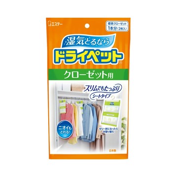 ST 雞仔牌 吊掛式吸濕小包 衣櫃用  120g  1包