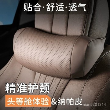 🔥臺灣出貨🔥汽車頭枕護頸枕寶馬車內用靠枕奔馳S級邁巴赫高級感座椅頭靠枕頭 DPM9