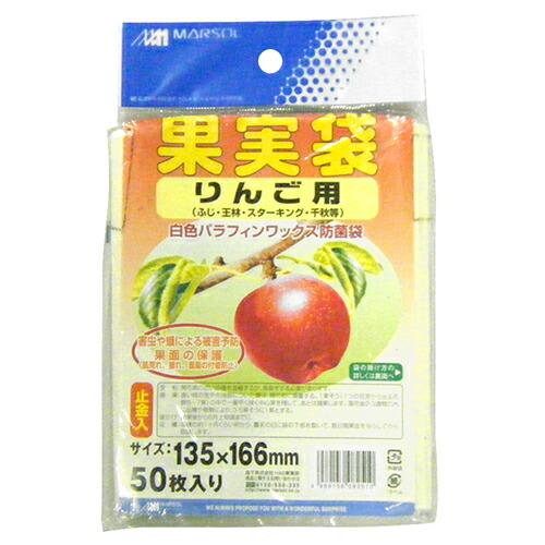 りんご 果実袋 一色本店・果実袋 入 135x166mm