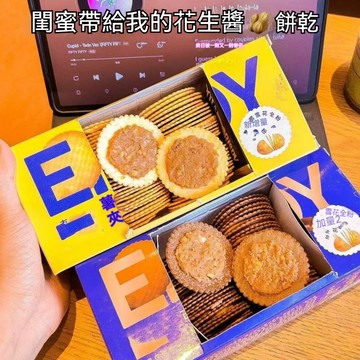 🔥台灣現貨🔥花生醬餅乾 夾心餅乾 超薄馬鈴薯餅乾 網紅休閑零食 獨立包裝 下午茶點心 辦公室美食