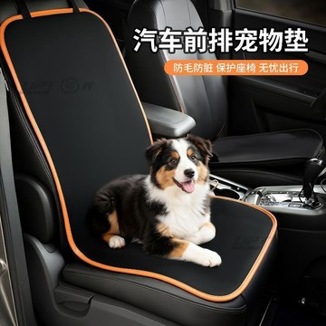 新款【upton】新款寵物墊車載副駕駛坐墊戶外出行墊子單層貓狗墊汽車後排防髒墊