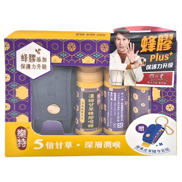 樂特 經典皮革隨身套組 蜂膠甘草喉糖  7g  1組