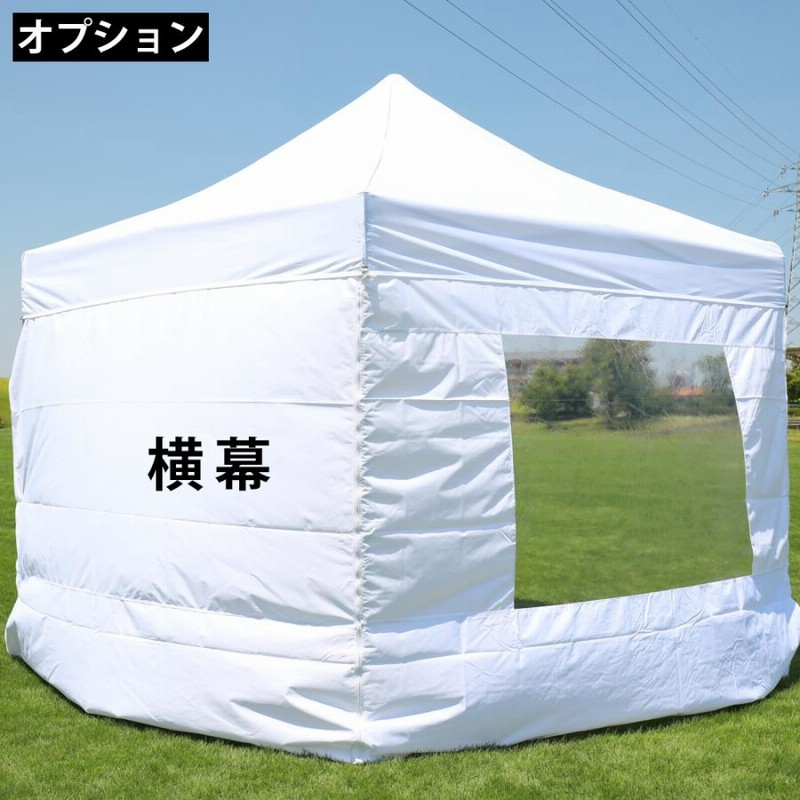 ワンタッチテント 2×2ｍ タープテント みんなのテント イベント