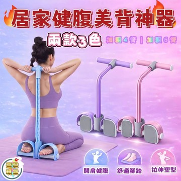 💥現貨💥 腳蹬拉力器 仰卧起坐輔助 四管六管 居家運動  開肩美背 捲腹 瘦肚 手臂鍛鍊 瑜伽 健身 拉力繩