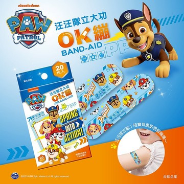 【台歐】汪汪隊立大功 PAW Patrol 醫療防水OK繃 20入 台灣製造