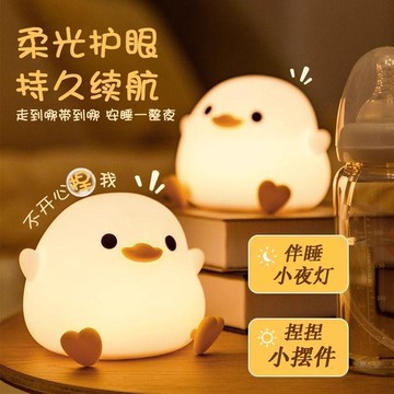 拍拍小夜燈 豆豆鴨解壓公仔暖光床頭燈 臥室兒童拍拍觸控燈 三段式調檔氛圍燈 露營小夜燈 床邊擺飾硅膠 生日禮物/交換禮物
