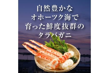 特特大ボイルタラバ蟹足 1kg前後