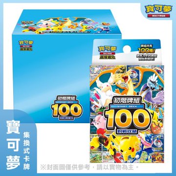 【預購】寶可夢集換式卡牌 超級進化 初階牌組100對戰收藏