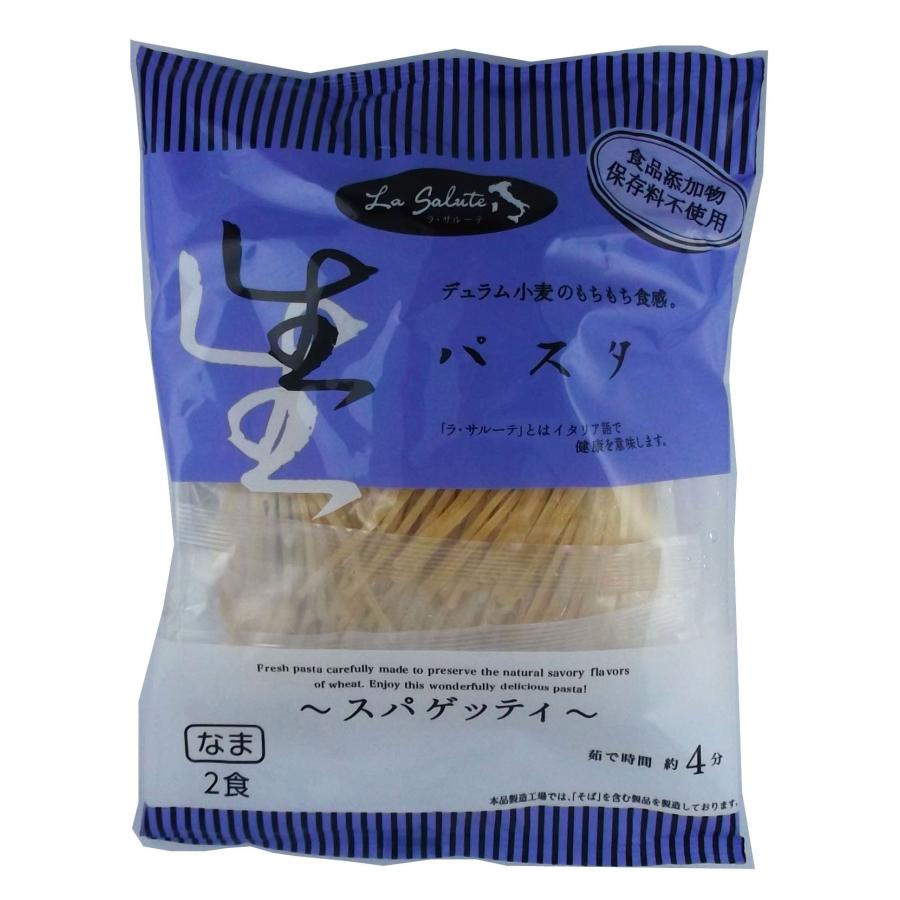 ラ・サルーテ 本田商店 生パスタ スパゲッティ 2食 200g×4袋