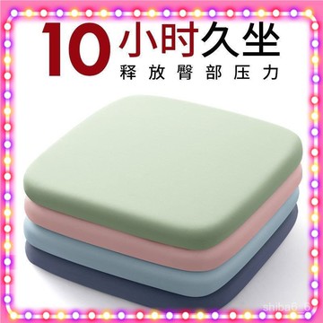 🔥現貨熱銷🔥 久坐坐墊 記憶海綿坐墊 屁股坐墊 迴彈棉 椅子坐墊 增高坐墊 辦公椅坐墊 軟坐墊 電腦椅坐墊 0601