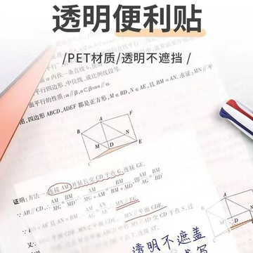 【本島速發】便利貼 便條貼 N次貼 便條紙 日常提醒 記事貼 筆記貼 便利記事貼 簡便貼 重點整理貼 備忘錄 多尺寸貼紙