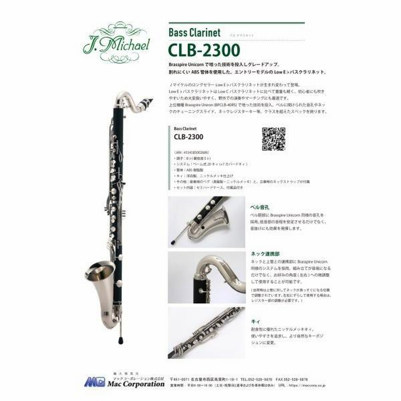 クラリネット楽器 クラリネット 黒管 ベークライト Bフラット 17