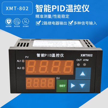 上海威爾太XMT802溫控儀 AL1/AL2/SSR輸出 PID自整定 上下限報警