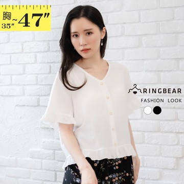 貴氣時尚絲皺棉珍珠釦飾荷葉袖襬V領短袖小外套(白.黑L-3L) 眼圈熊 中大尺碼 J382