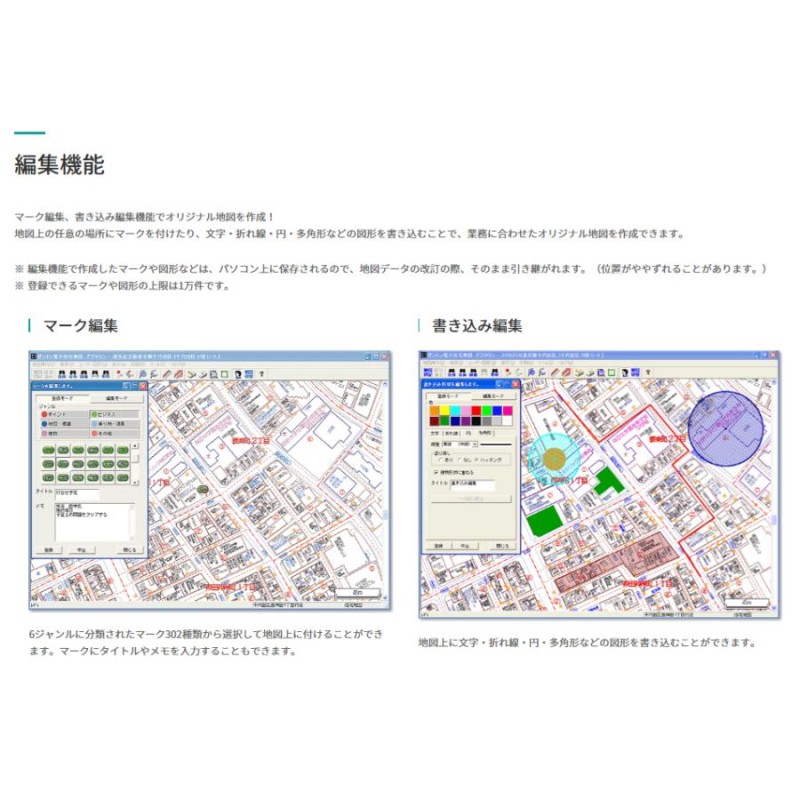 ゼンリン電子住宅地図 デジタウン 広島県 三次市1 発行年月202011