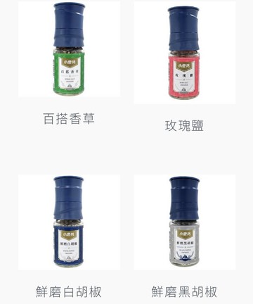 【嚴選SHOP】小磨坊 研磨罐 玫瑰鹽 鮮磨白胡椒 鮮磨黑胡椒粒 百搭香草 42g/瓶 調味料 研磨系列【Z065】