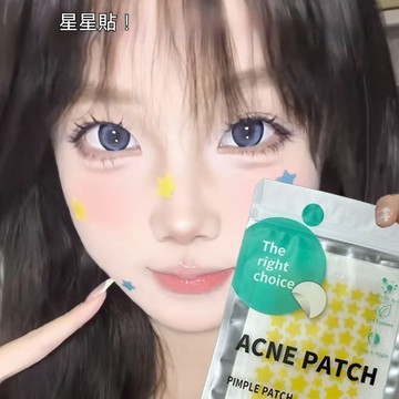 🔥臺灣出貨🔥ACNE PATCH彩色星星貼 妝容貼 彩色51粒 臉部貼紙 星星可愛水膠體貼紙 演唱會貼紙 隱形貼