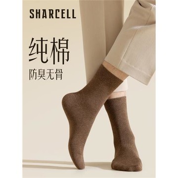 襪子男秋冬純棉中筒襪防臭吸汗無骨抗菌咖色商務正裝皮鞋男士長襪