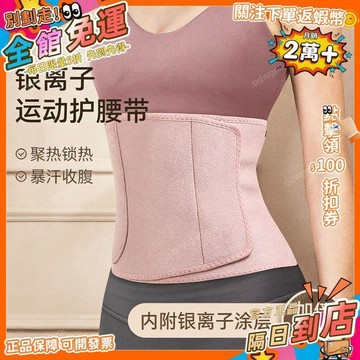 免運費🚀運動暴汗束腰帶運動男女健身跑步燃脂瘦身運動減肥收腹塑身呼啦圈SYD