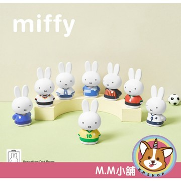 【M.M小舖】『現貨』盒玩 Miffy 巧克力熊 米菲兔 足球公仔系列系列盲盒 盲抽 世界盃 幸運 一中盒8入